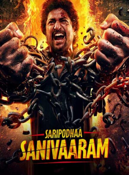 دانلود فیلم شنبه کافی نیست Saripodhaa Sanivaaram 2024 + دوبله فارسی