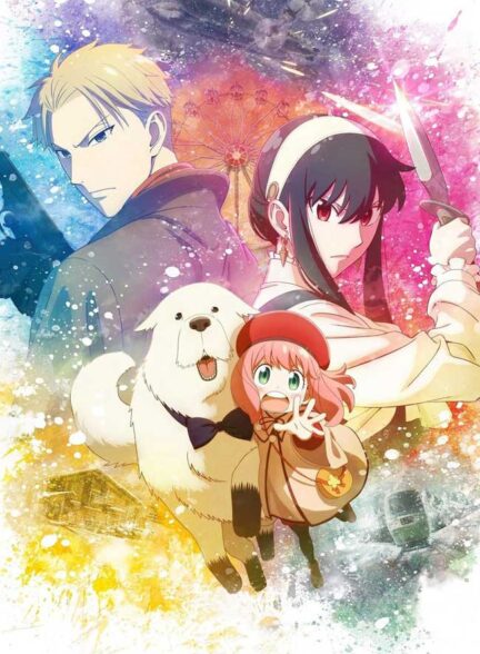 دانلود انیمه خانواده ای از جنس جاسوس Spy x Family Code: White 2023 + دوبله فارسی