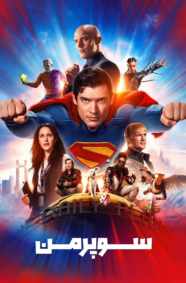 دانلود فیلم سوپرمن Superman 2025 + دوبله فارسی