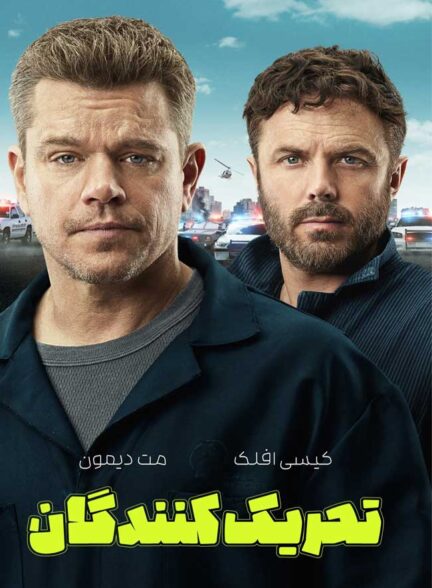 دانلود فیلم تحریک کنندگان The Instigators 2024 + دوبله فارسی