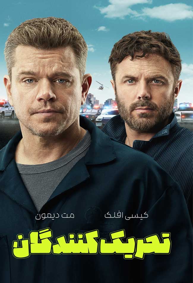 دانلود فیلم تحریک کنندگان The Instigators 2024 + دوبله فارسی