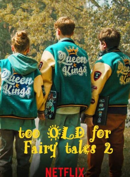 دانلود فیلم قدیمی‌ تر از قصه‌ های پریان 2 Too Old for Fairy Tales 2 2024 + دوبله فارسی
