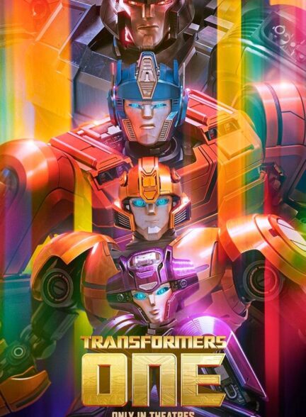 دانلود انیمیشن تبدیل شوندگان یک Transformers One 2024 + دوبله فارسی