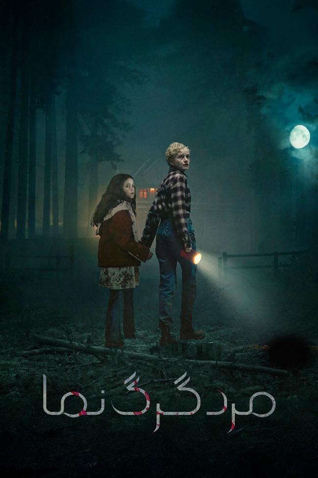 دانلود فیلم مرد گرگ نما Wolf Man 2025 + دوبله فارسی