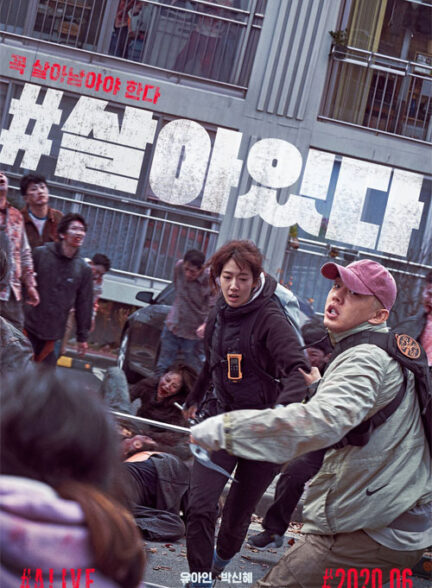 دانلود فیلم زنده Alive 2020 + دوبله فارسی