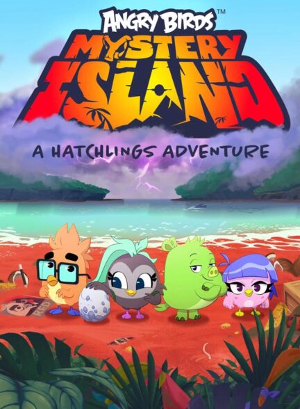 دانلود انیمیشن پرندگان خشمگین: جزیره رازآلود Angry Birds Mystery Island 2024 + دوبله فارسی