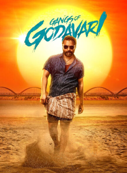 دانلود فیلم باند گوداواری Gangs of Godavari 2024 + دوبله فارسی
