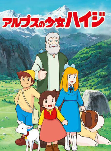 دانلود انیمیشن هایدی دختر آلپ Heidi: A Girl of the Alps 1974 + دوبله فارسی