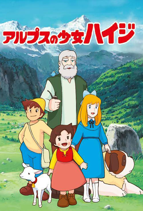 دانلود انیمیشن هایدی دختر آلپ Heidi: A Girl of the Alps 1974 + دوبله فارسی