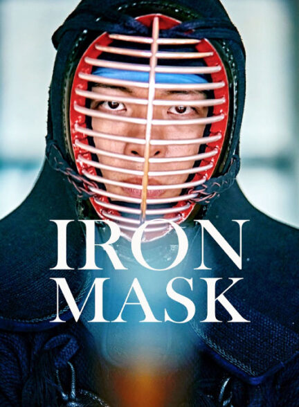 دانلود فیلم قاب آهنین Iron Mask 2023 + دوبله فارسی