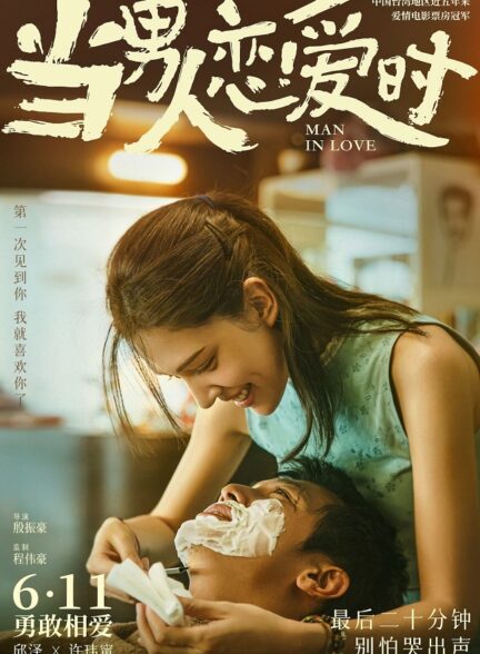 دانلود فیلم مرد عاشق Man in Love 2021 + دوبله فارسی