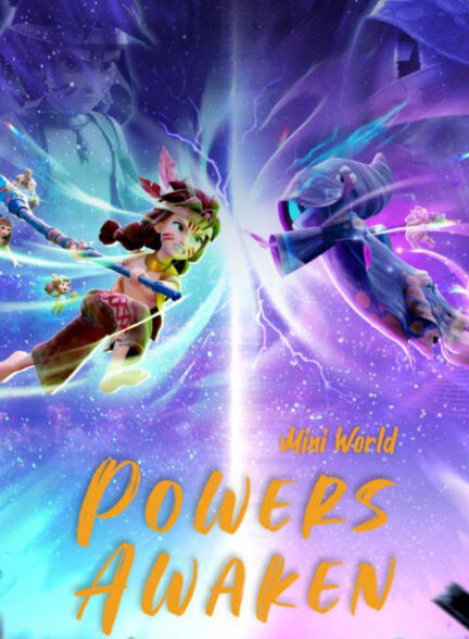 دانلود انیمیشن دنیای کوچک Mini World: Powers Awaken 2022 + دوبله فارسی