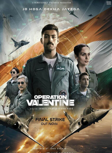 دانلود فیلم عملیات ولنتاین Operation Valentine 2024 + دوبله فارسی