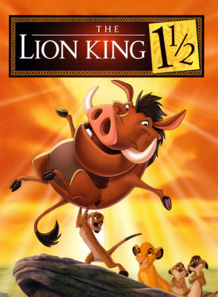 دانلود انیمیشن شیر شاه 3 The Lion King 1½ 2004 + دوبله فارسی