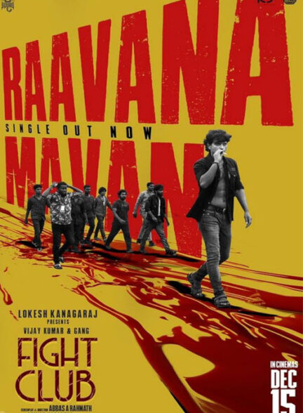 دانلود فیلم باشگاه مبارزه Fight Club 2023 + دوبله فارسی