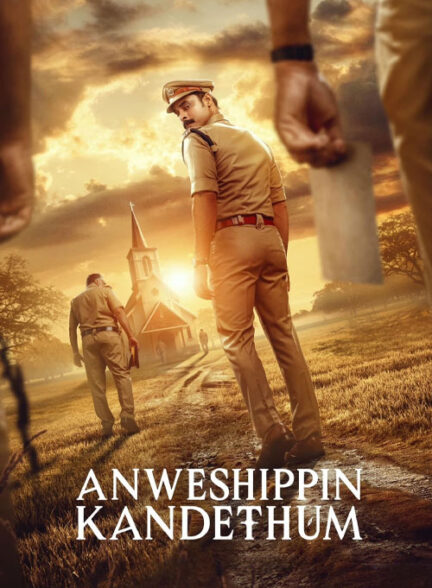 دانلود فیلم بجویید تا بیابید Anweshippin Kandethum 2024 + دوبله فارسی