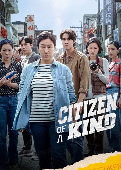 دانلود فیلم همشهری ها Citizen of a Kind 2024 + دوبله فارسی